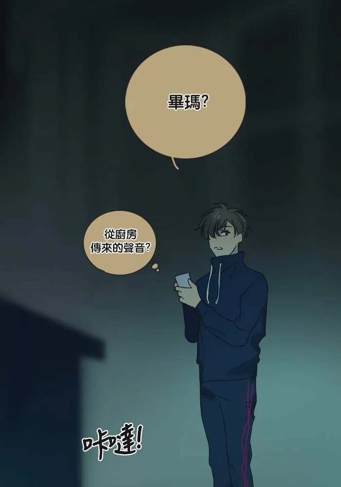 [第2季] 第32话 问题 第28页