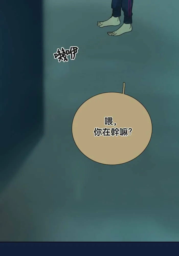 [第2季] 第32话 问题 第29页