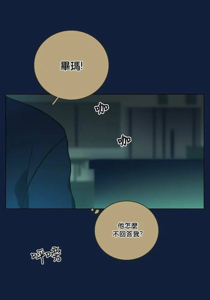 [第2季] 第32话 问题 第30页