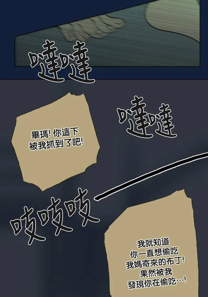 [第2季] 第32话 问题 第32页