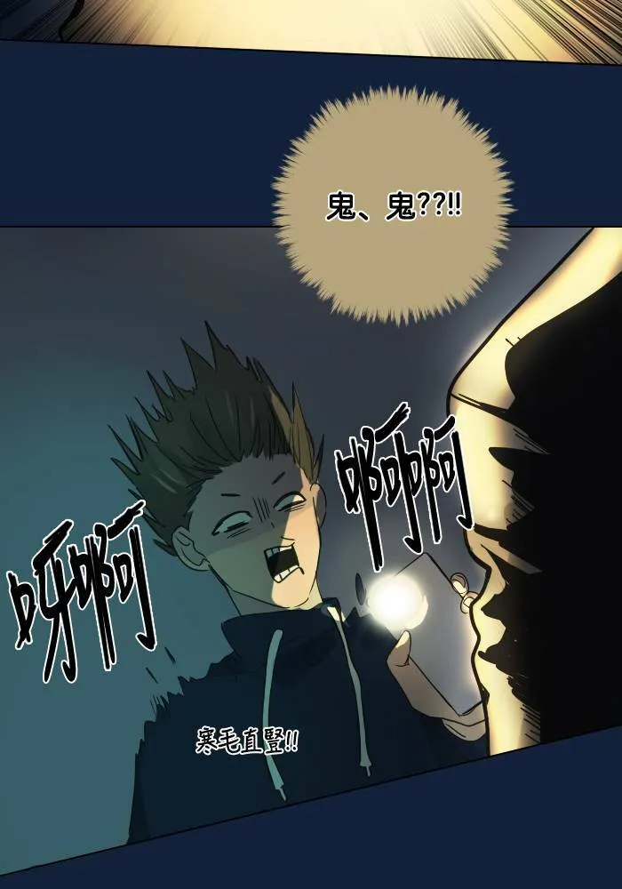 [第2季] 第32话 问题 第36页