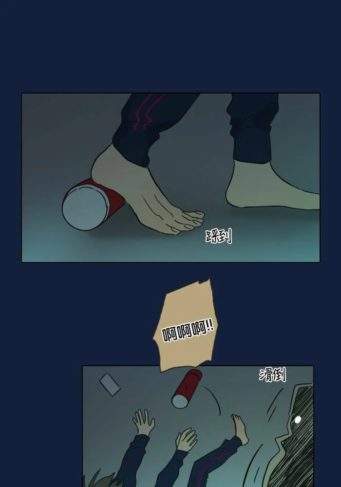 [第2季] 第32话 问题 第37页