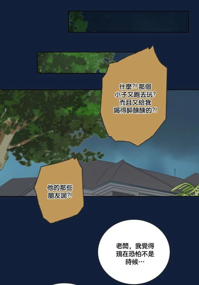[第2季] 第32话 问题 第42页