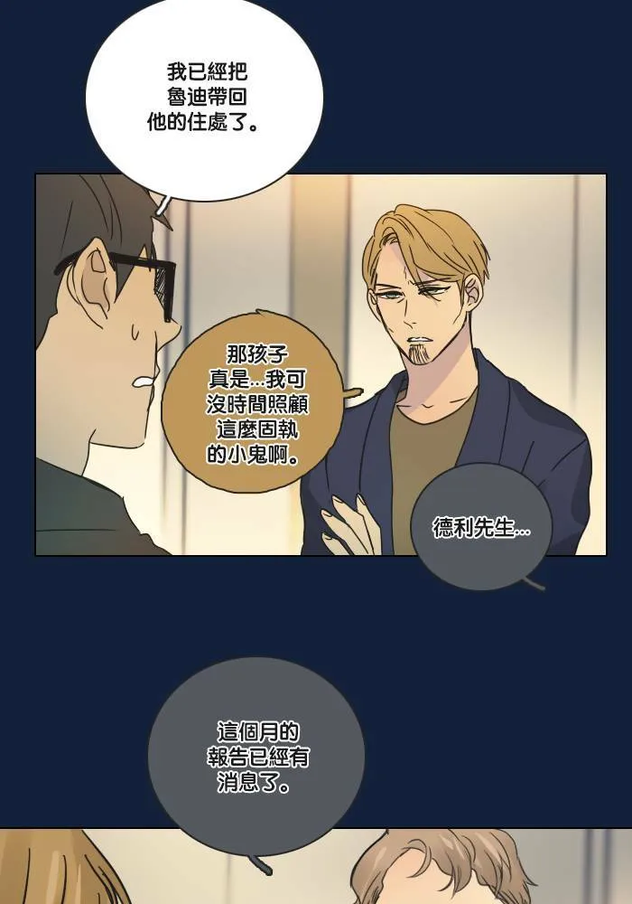 [第2季] 第32话 问题 第43页