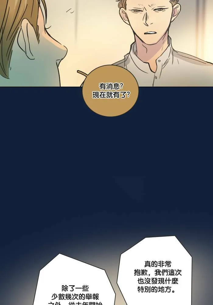 [第2季] 第32话 问题 第44页