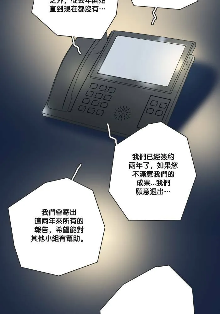 [第2季] 第32话 问题 第45页
