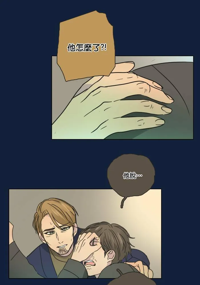 [第2季] 第32话 问题 第50页