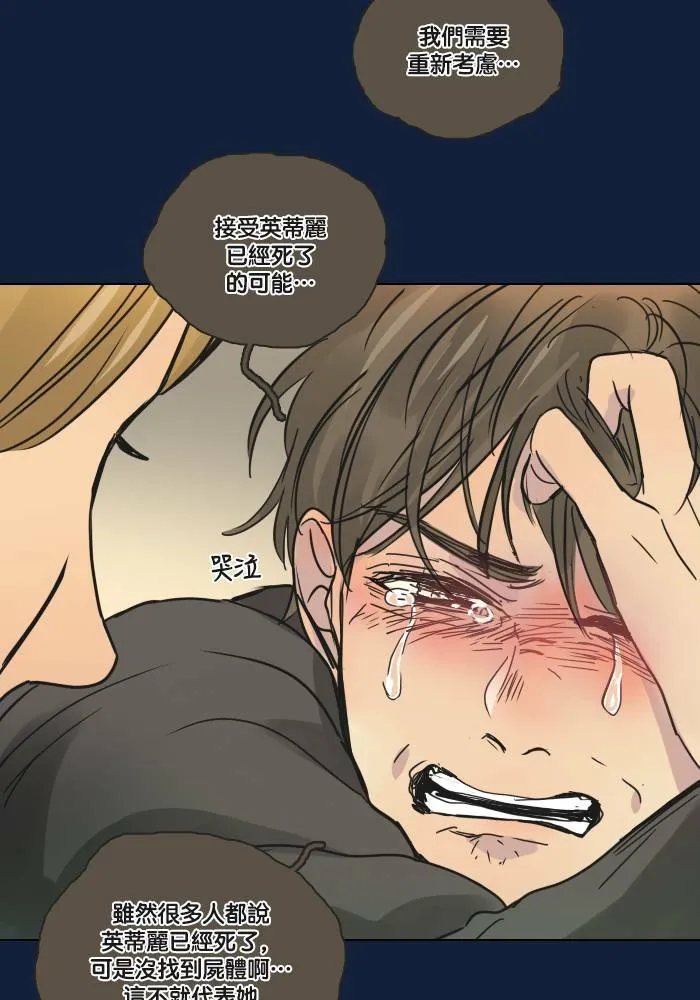 [第2季] 第32话 问题 第51页