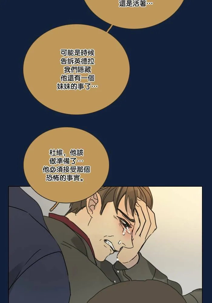 [第2季] 第32话 问题 第53页
