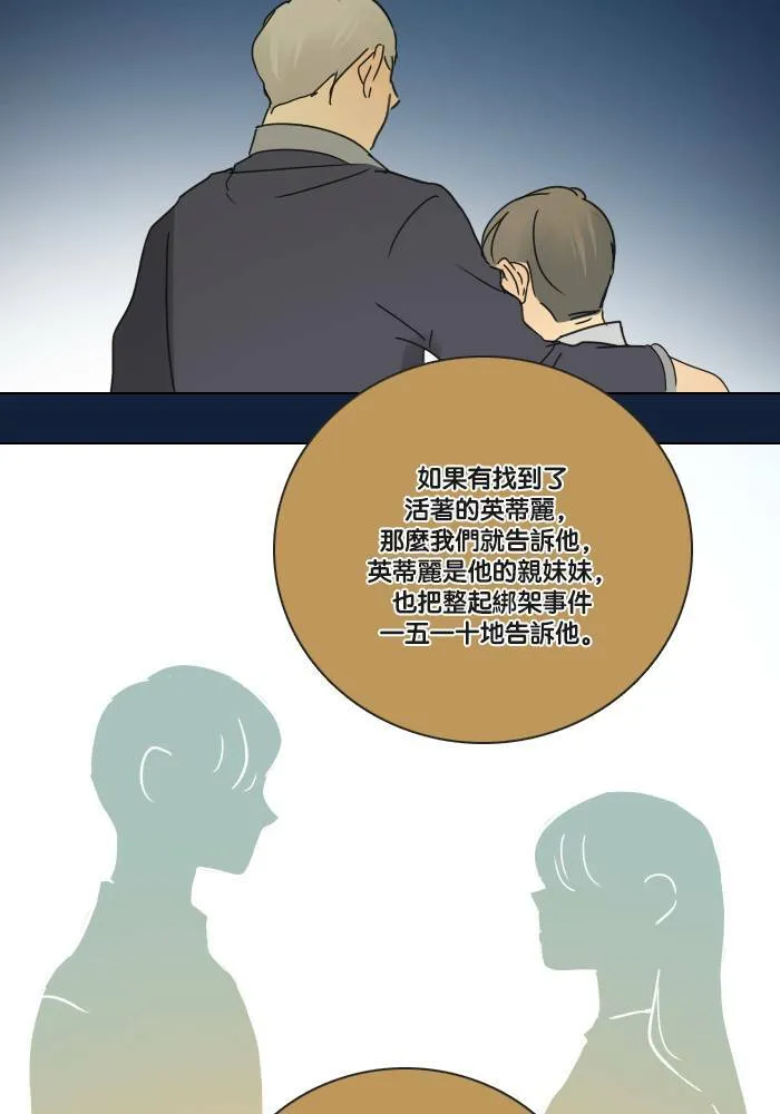 [第2季] 第32话 问题 第55页