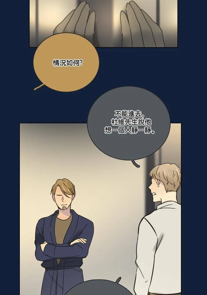 [第2季] 第32话 问题 第58页