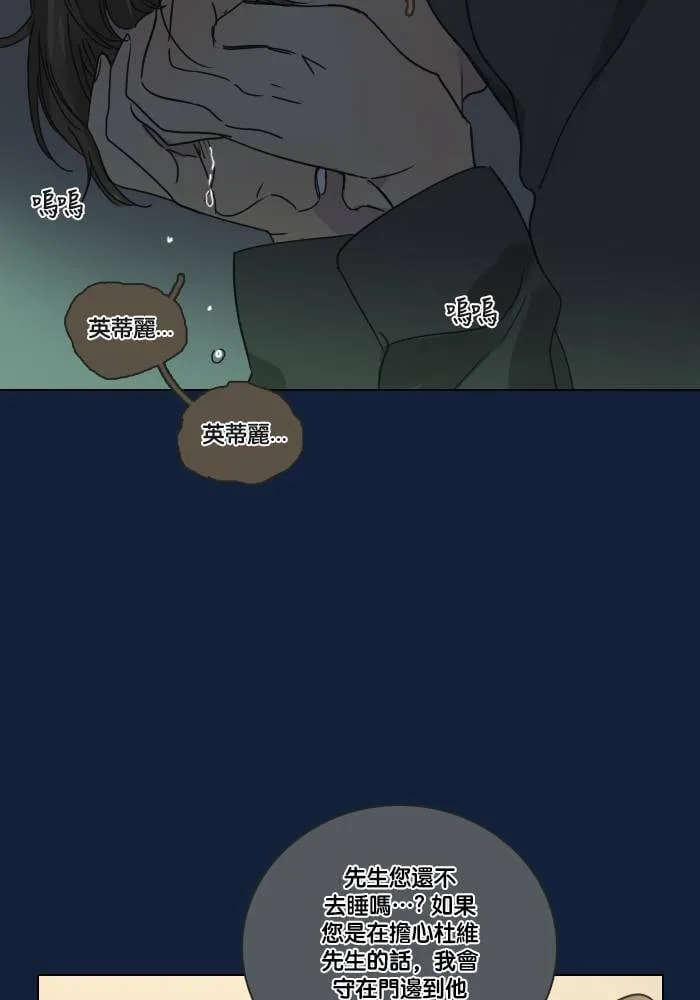 [第2季] 第32话 问题 第60页
