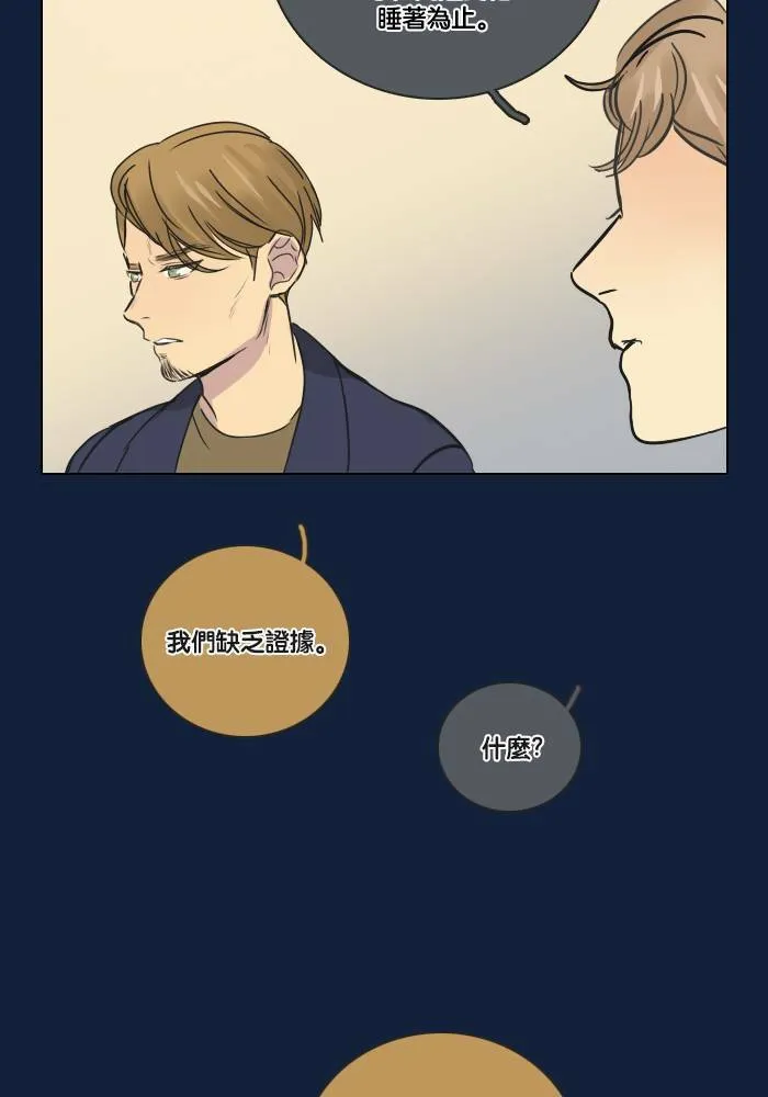 [第2季] 第32话 问题 第61页