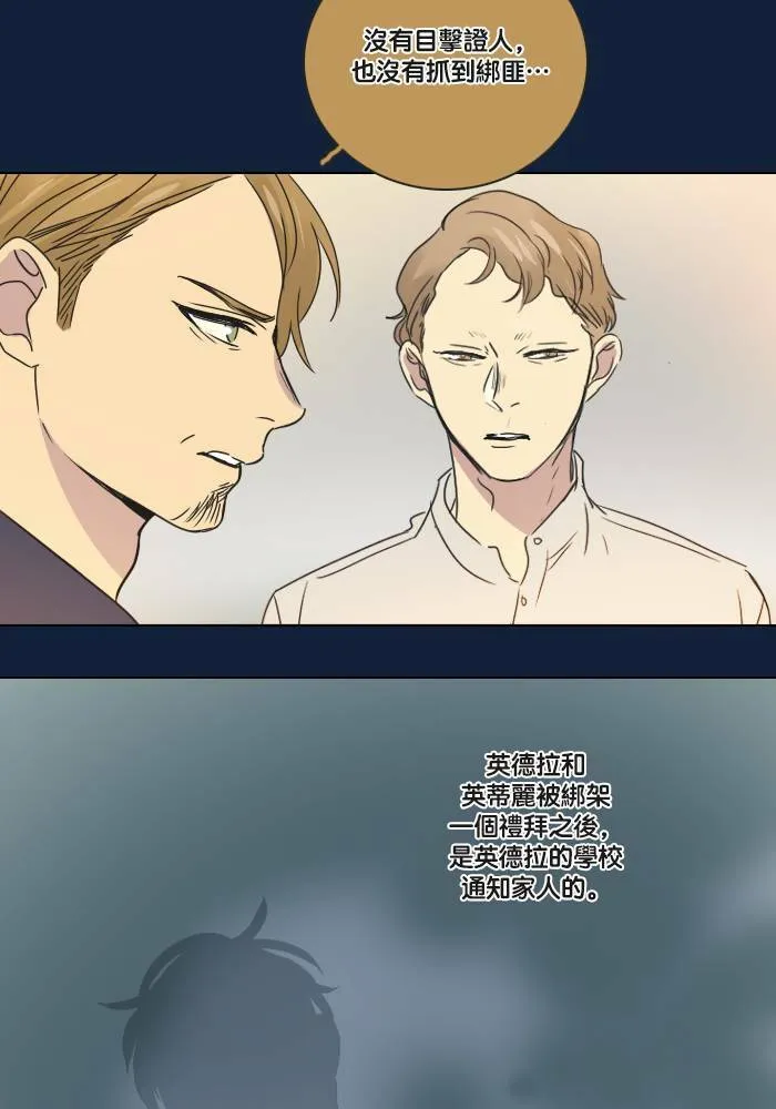 [第2季] 第32话 问题 第62页