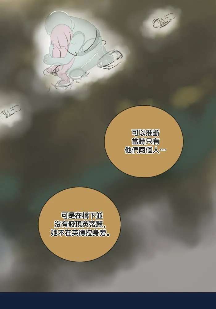 [第2季] 第32话 问题 第66页