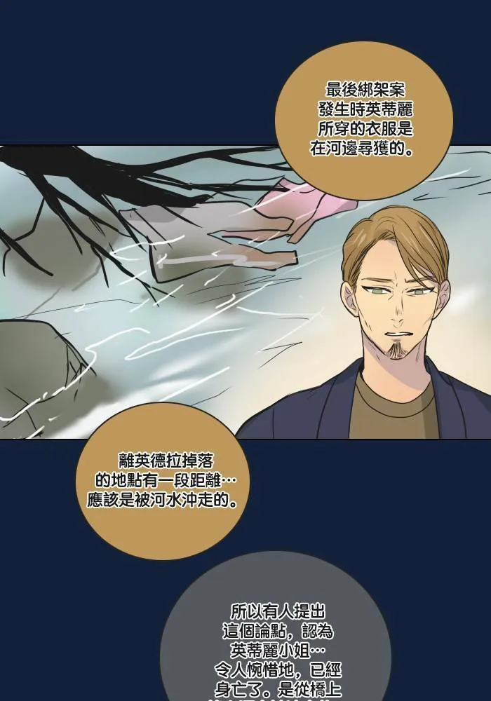 [第2季] 第32话 问题 第67页