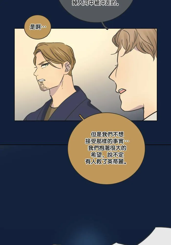 [第2季] 第32话 问题 第68页