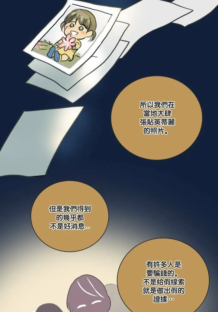 [第2季] 第32话 问题 第69页