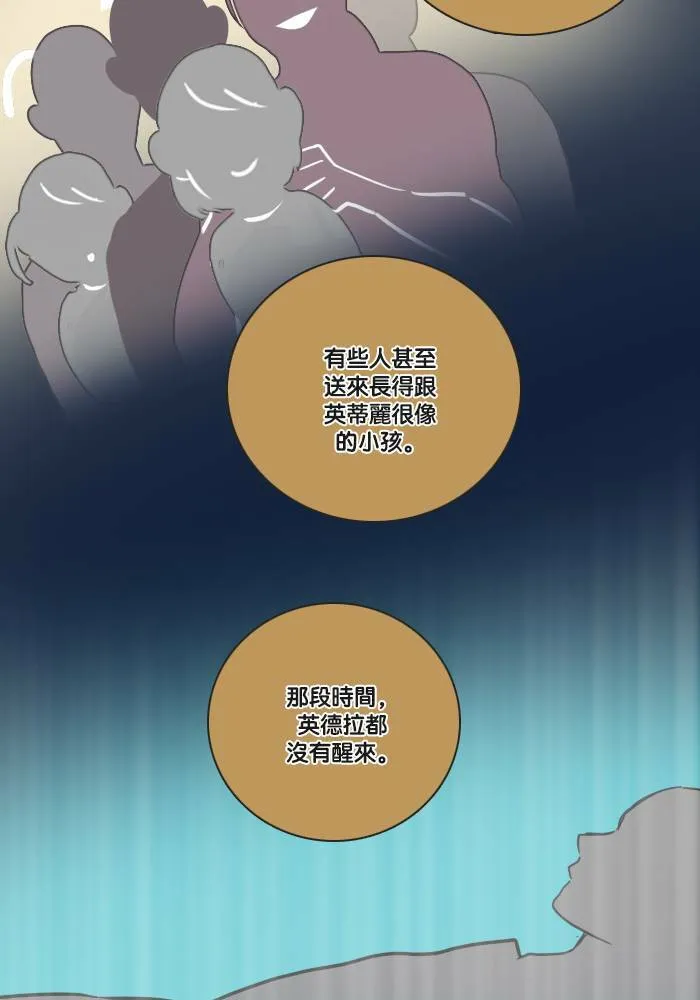 [第2季] 第32话 问题 第70页