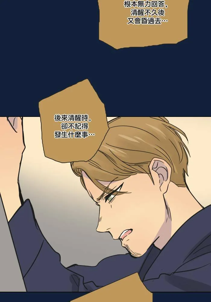 [第2季] 第32话 问题 第74页