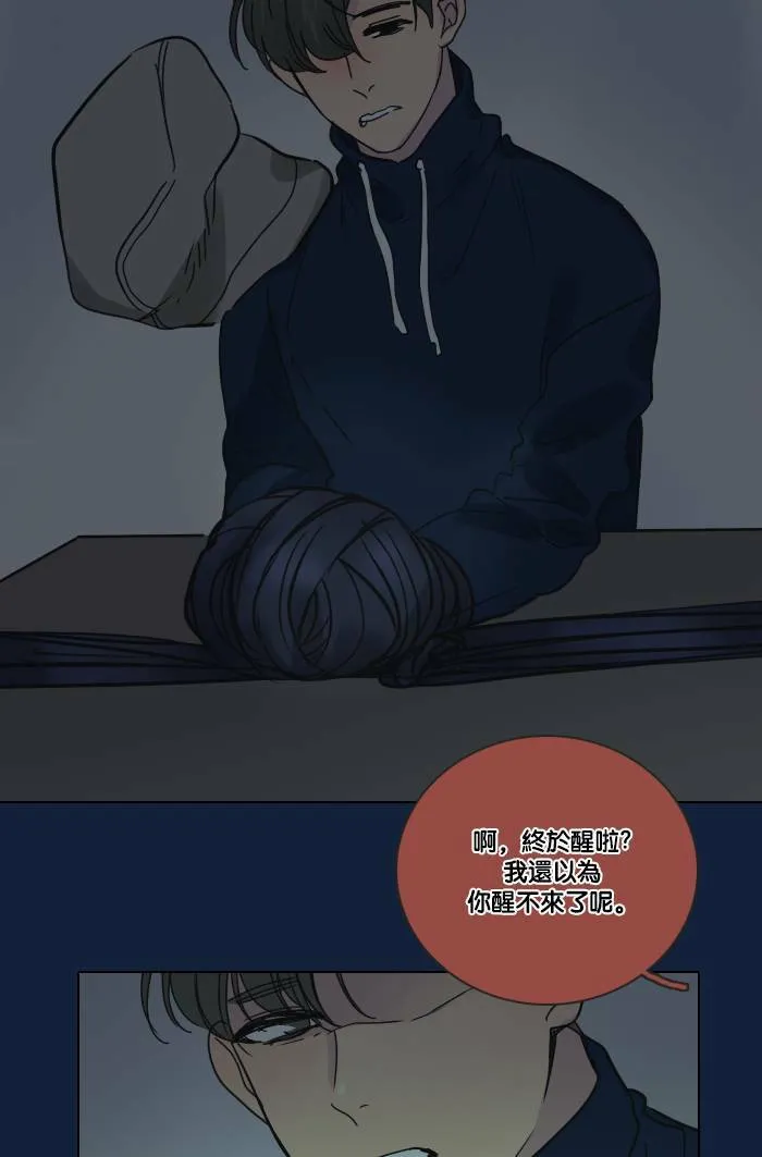 [第2季] 第32话 问题 第79页