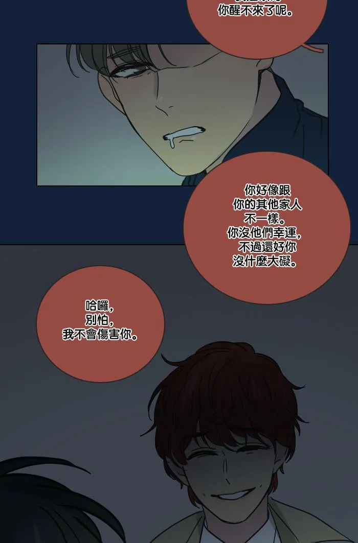 [第2季] 第33话 问题(2) 第3页
