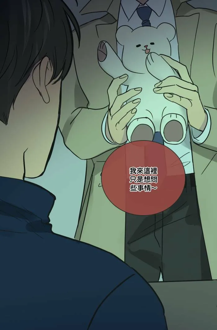 [第2季] 第33话 问题(2) 第4页