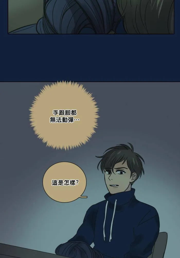 [第2季] 第33话 问题(2) 第9页