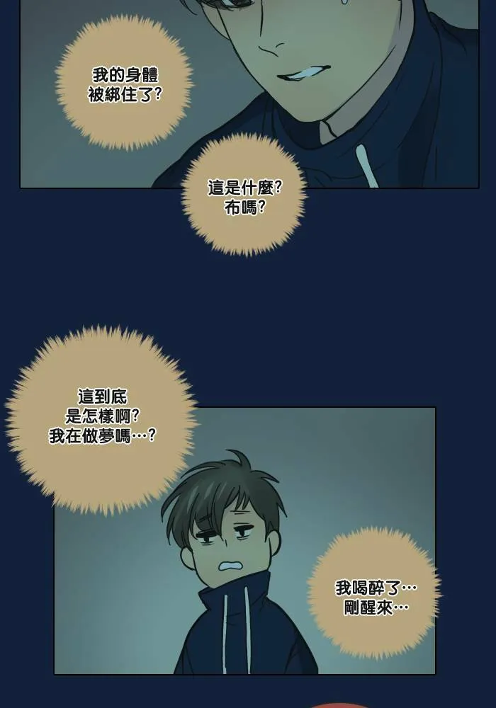[第2季] 第33话 问题(2) 第11页