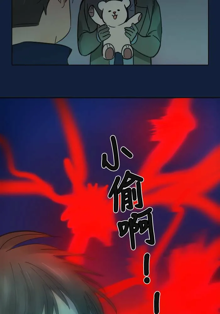 [第2季] 第33话 问题(2) 第13页