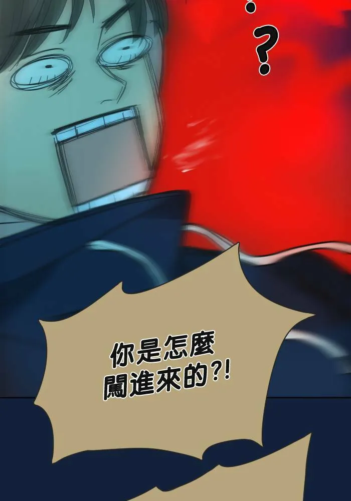 [第2季] 第33话 问题(2) 第14页