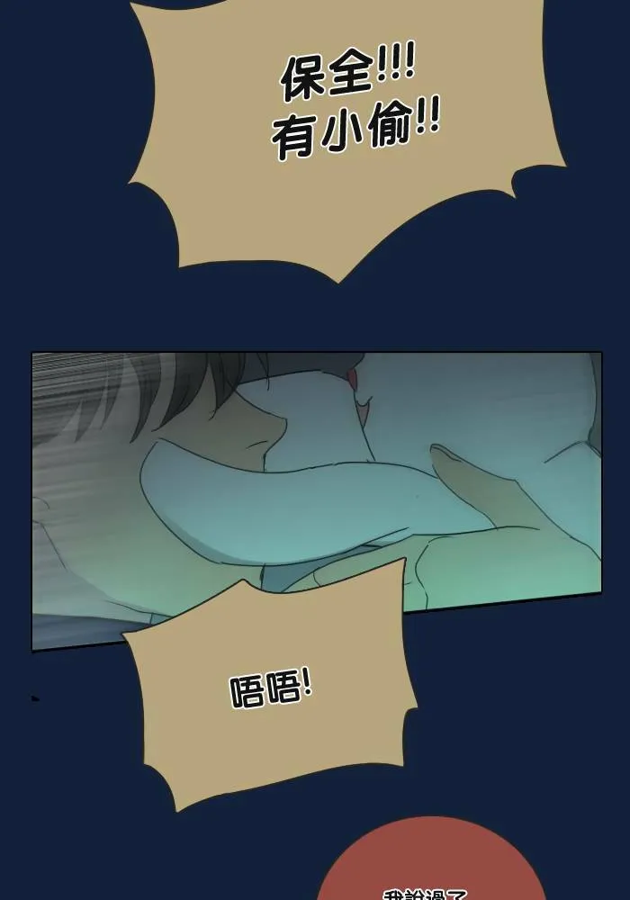 [第2季] 第33话 问题(2) 第15页
