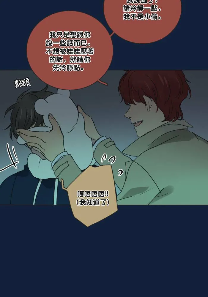 [第2季] 第33话 问题(2) 第16页