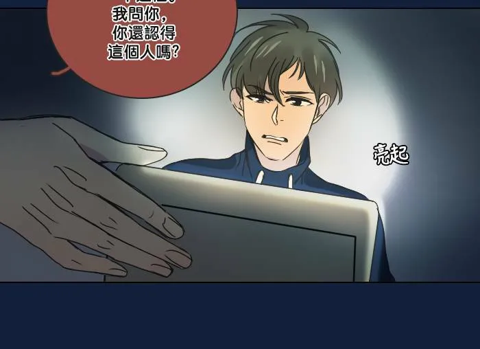 [第2季] 第33话 问题(2) 第23页