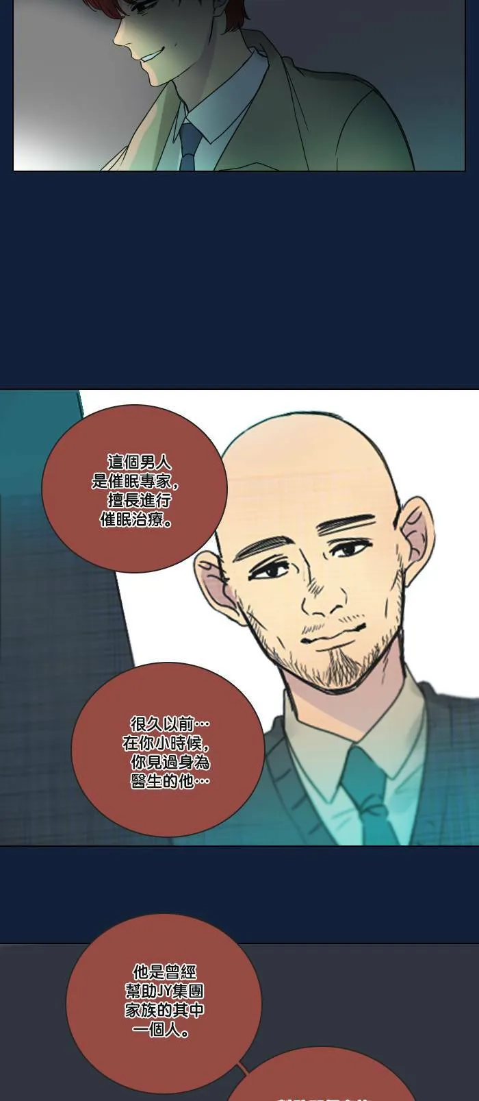 [第2季] 第33话 问题(2) 第27页