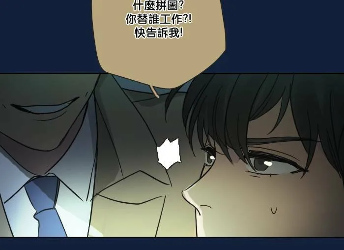 [第2季] 第33话 问题(2) 第30页
