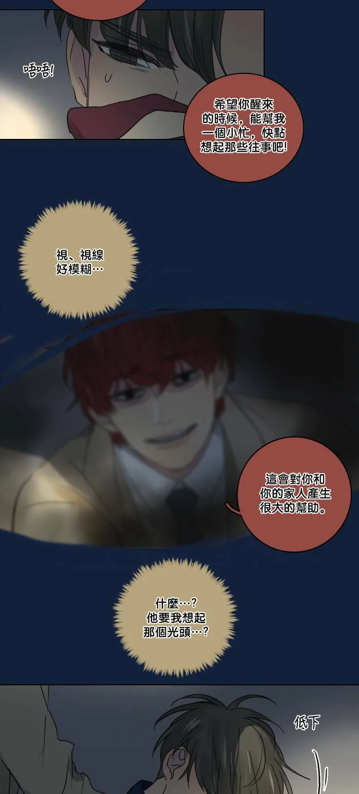 [第2季] 第33话 问题(2) 第32页