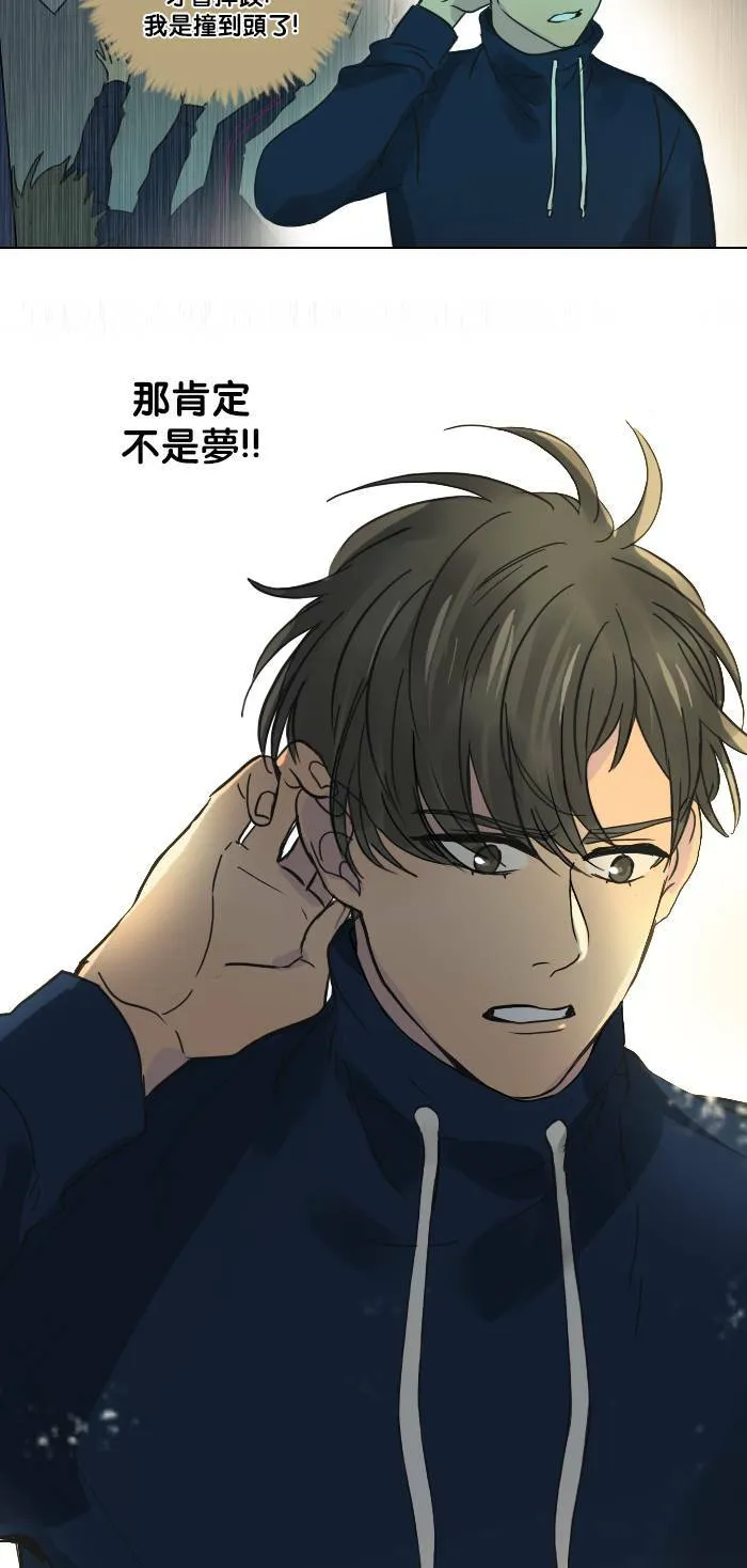 [第2季] 第33话 问题(2) 第43页