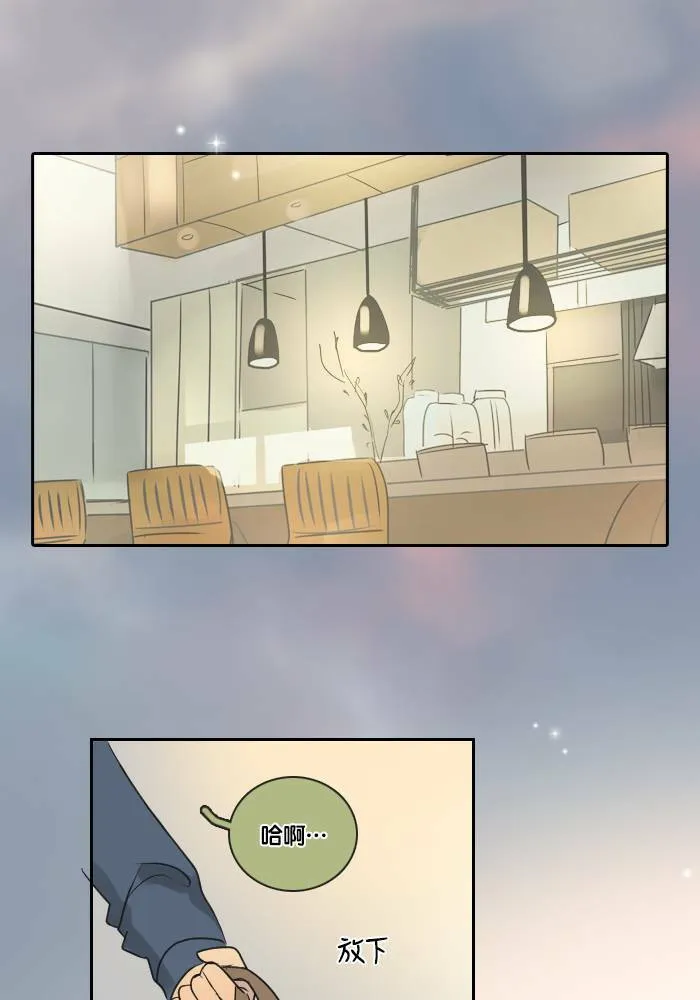 [第2季] 第34话 提问 第6页