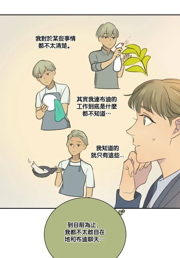 [第2季] 第34话 提问 第8页