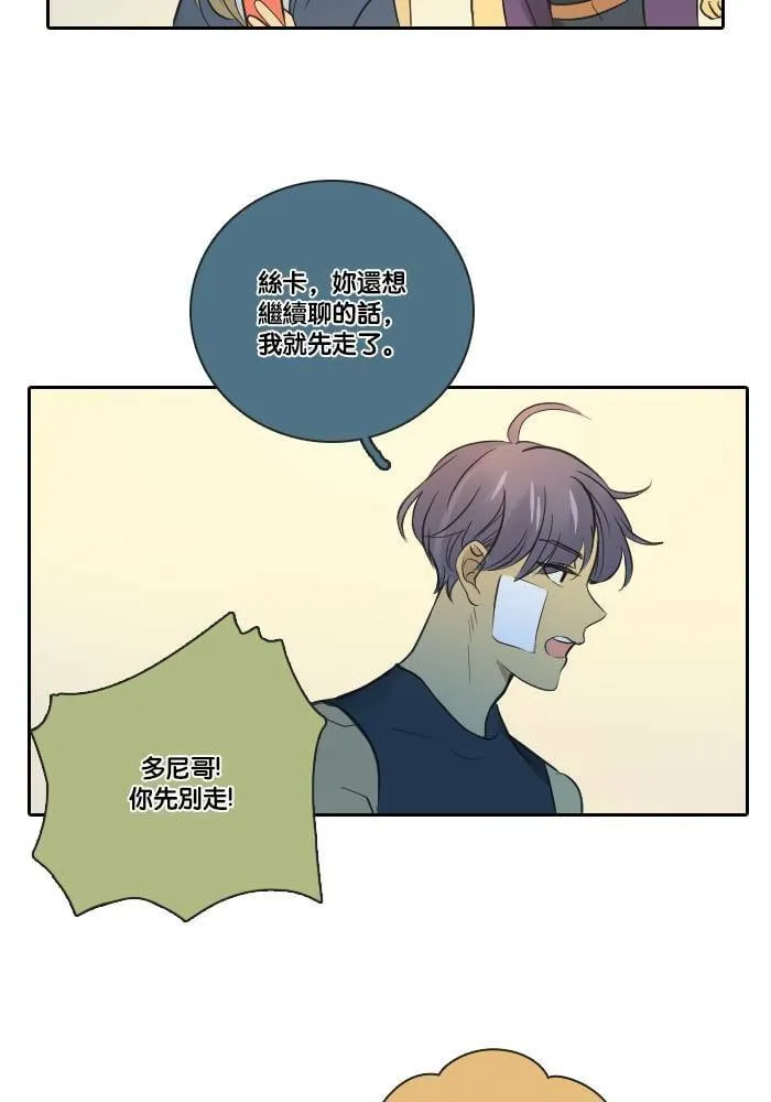 [第2季] 第34话 提问 第15页
