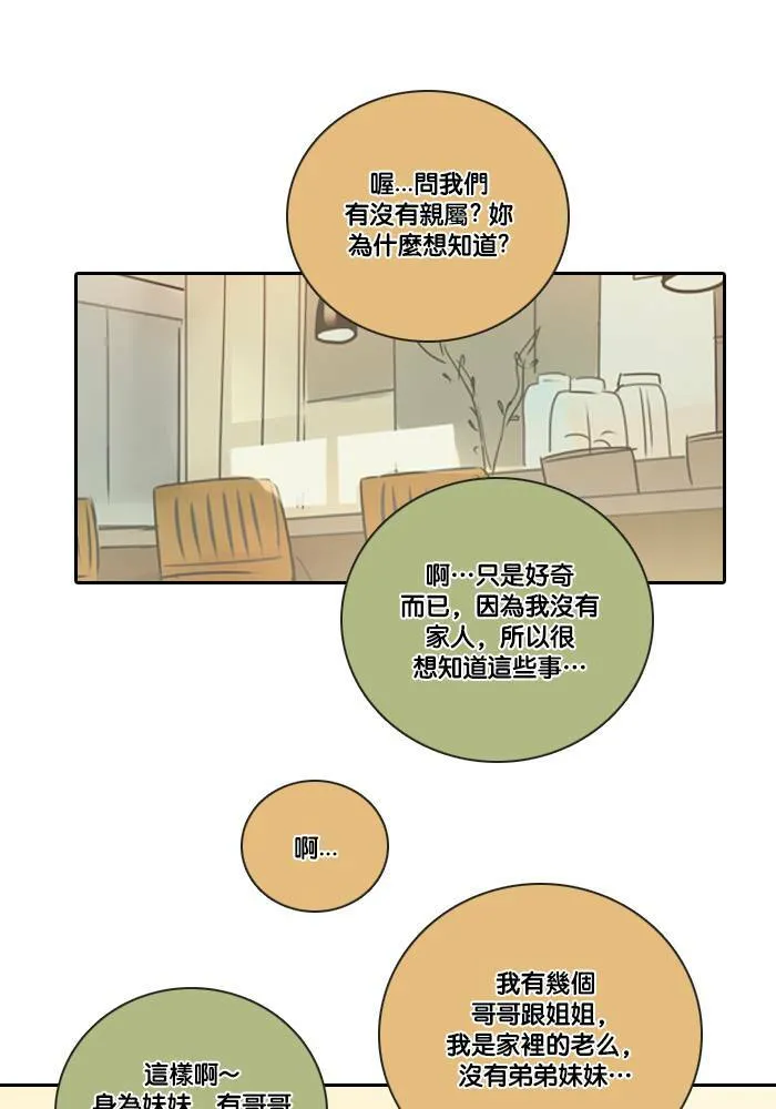 [第2季] 第34话 提问 第19页