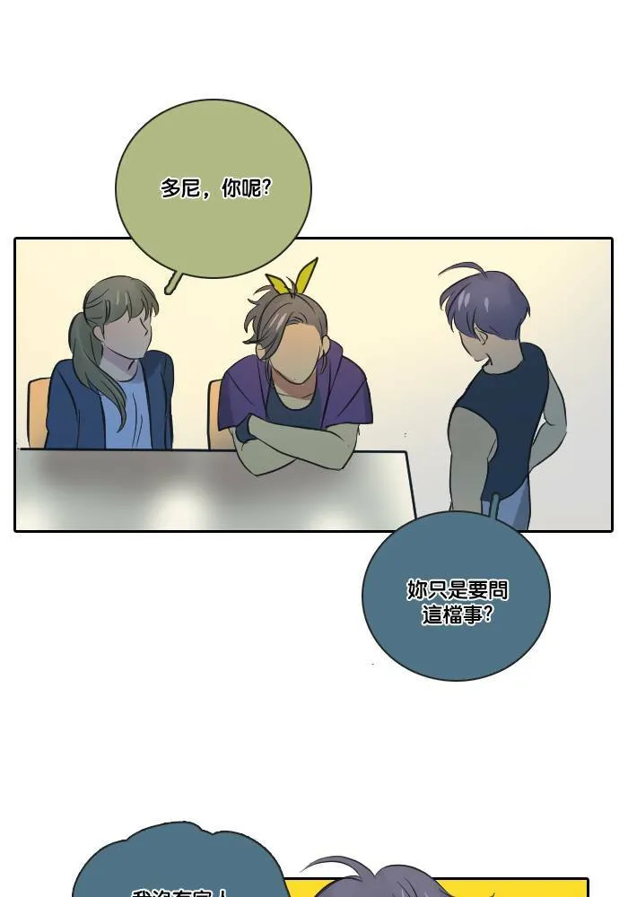 [第2季] 第34话 提问 第21页