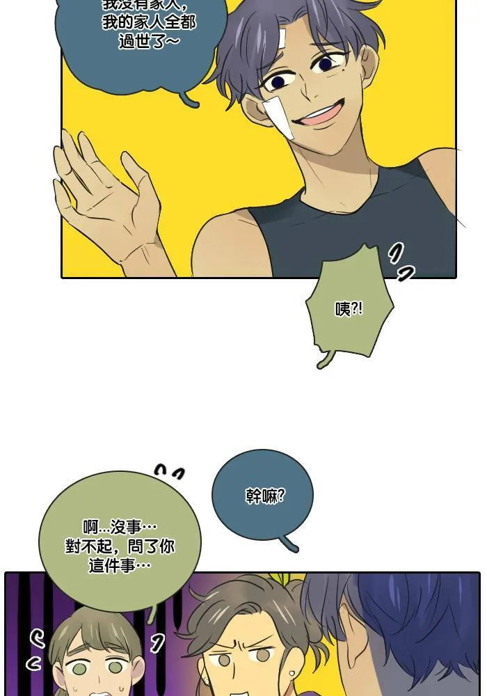 [第2季] 第34话 提问 第22页