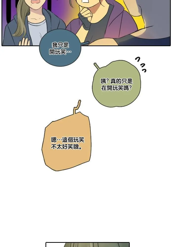 [第2季] 第34话 提问 第23页