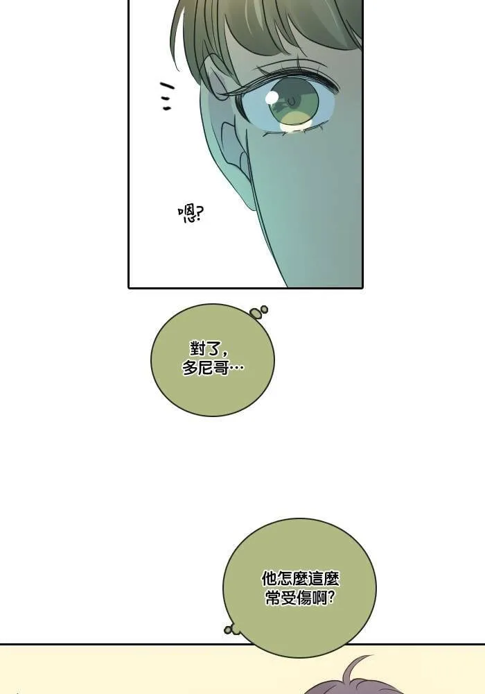 [第2季] 第34话 提问 第24页