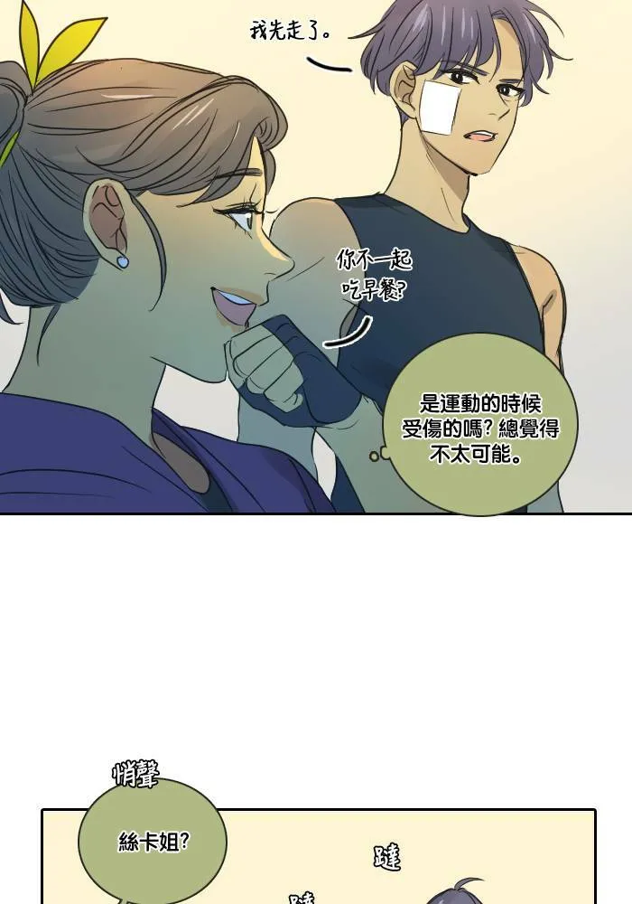[第2季] 第34话 提问 第25页
