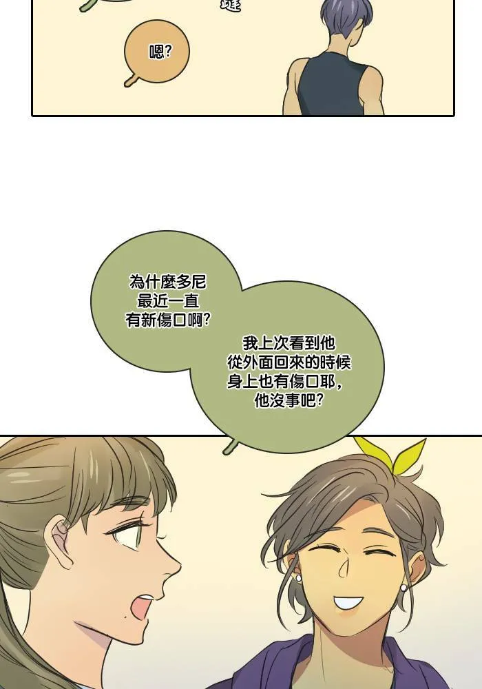 [第2季] 第34话 提问 第26页