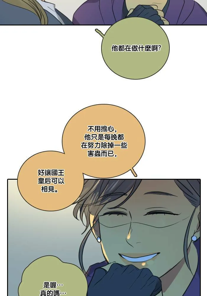 [第2季] 第34话 提问 第27页