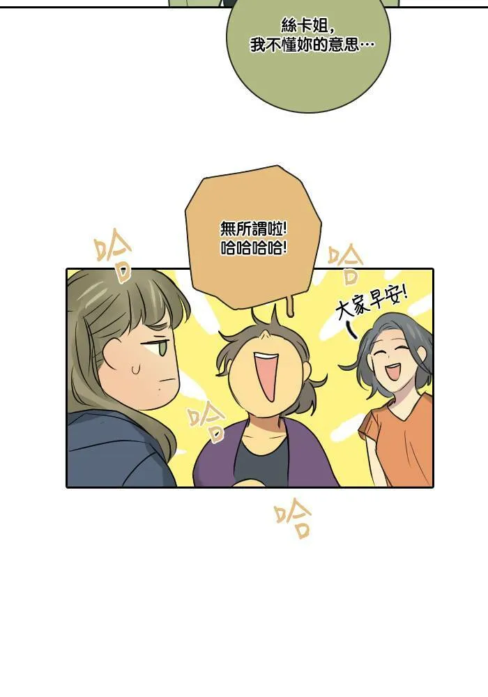 [第2季] 第34话 提问 第29页